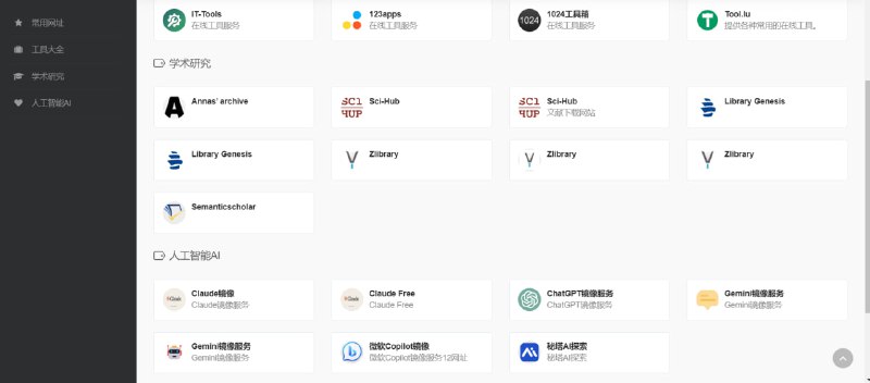 #导航 #耕读导航耕读导航