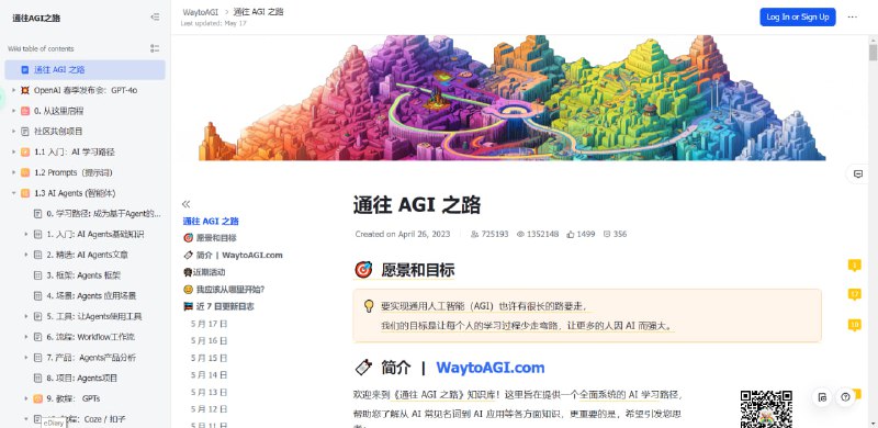 #AI #AGI #开源社区 #公益  #免费 #推荐简介