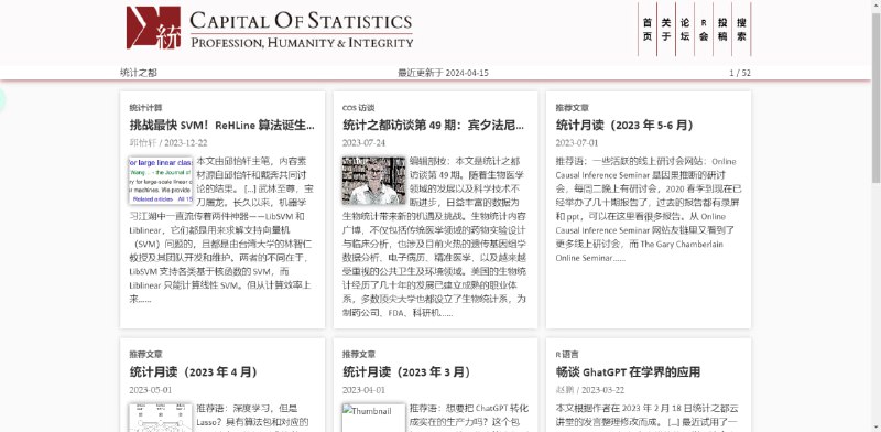 #网站 #统计学 #统计之都 #频道 #优质 #推荐简介