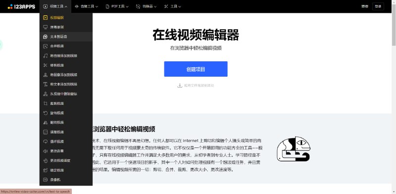 #工具 #免费 #在线 #多语言 #推荐推荐几款常用的在线工具1.123apps ，在线视频、音频、文档处理工具；可以免注册使用