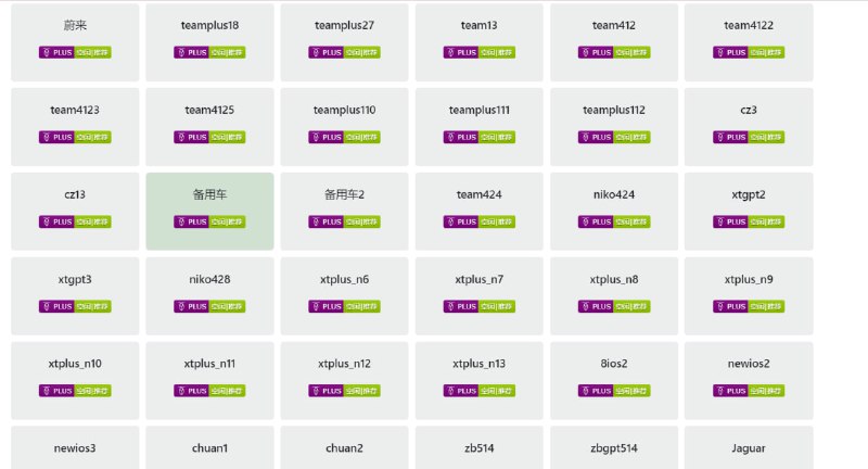 #网站 #ChatGPT-4  #免费 #推荐简介