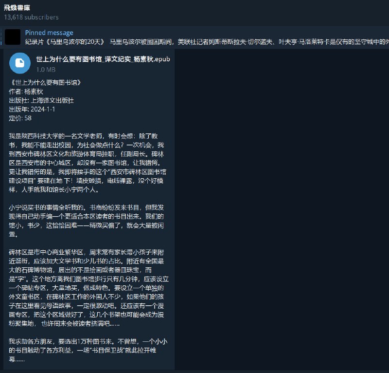 #频道 #优质 #推荐简介