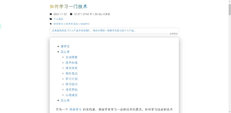 #终生学习 #静态博客 #博客 #写作 #技术 #推荐给大家推荐显示居住在西安的全栈开发者马大维BMPI博客 里的部分文章