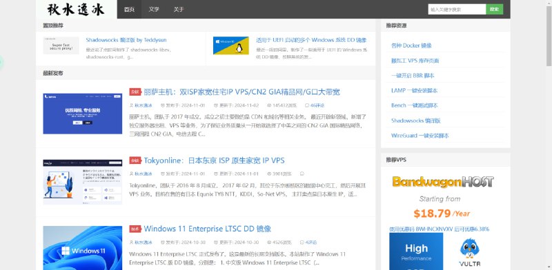 #优秀博主 #秋水逸冰 #定制系统 #定制脚本 #推荐推荐