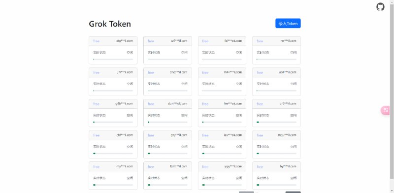 #Grok #代理服务 #分享分享