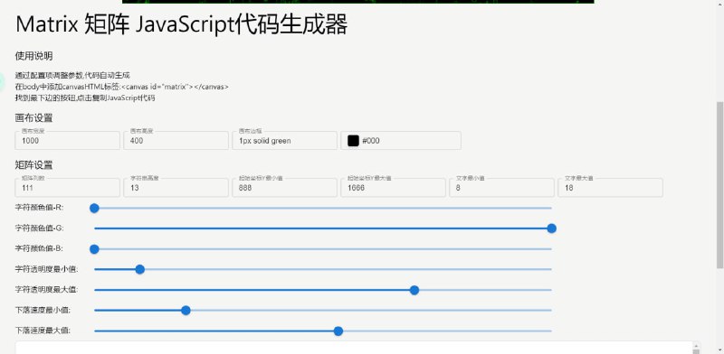 #Matrix #代码 #自动生成 #口算 碎言大佬提供的有趣的东西