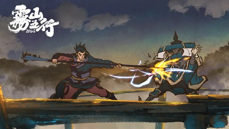 #国漫 #雾山五行 #分享《雾山五行》之我见近期看了一部国漫《雾山五行》，两季共7集