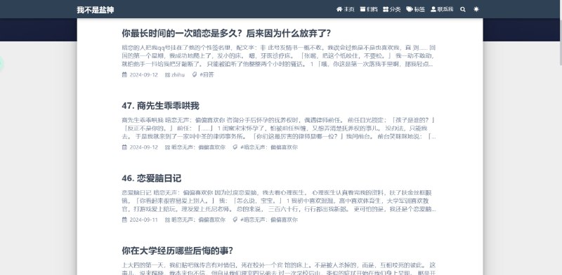 #盐选 盐选文章，第三方网站