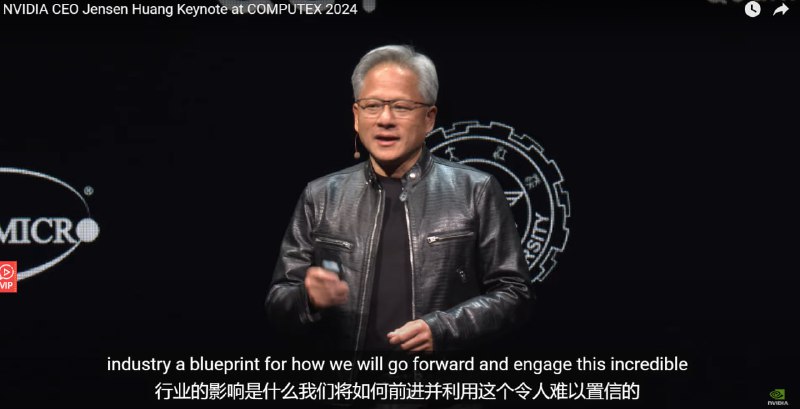 #英伟达 #黄仁勋 #演讲 #展望 #分享2024年6月2日晚7点，作为2024年COMPUTEX大会的组成部分，英伟达CEO黄仁勋在台北台大体育馆进行了一场上主题为《AI时代的全新产业革命》的演讲（官方回看地址，回看地址2（有汉译））