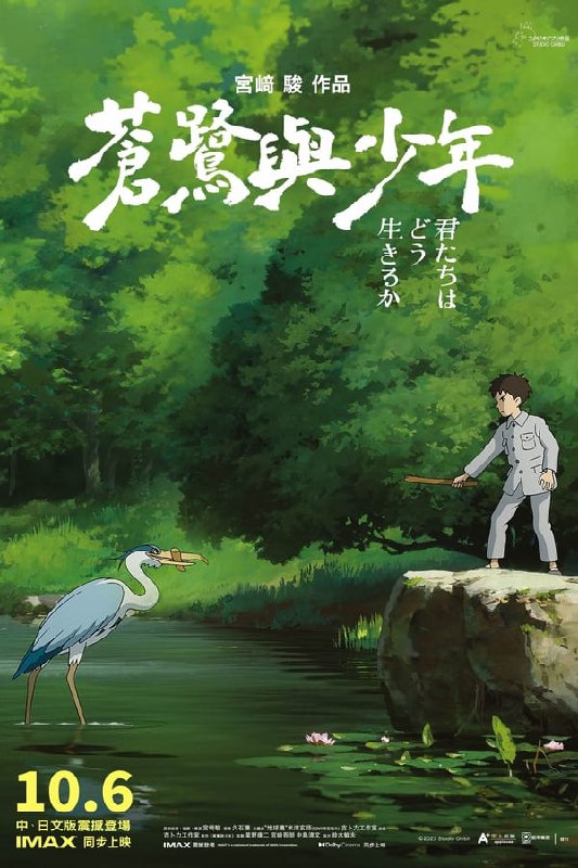 #动漫 #宫崎骏 #海报 #分享今天是六一儿童节，逛书店时发现宫崎骏动漫的海报，非常亲切；其中，竟然有一张我不认识的海报（图九)