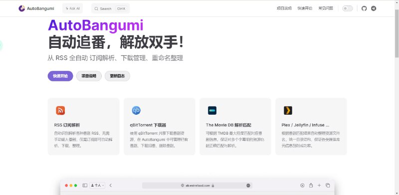 #动漫 #追番 #RSS  #工具  #分享动漫追番工具推荐