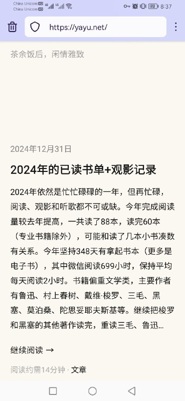 #博客主题 #Typecho #ONEBLOG #DearTypecho是一款国人开发的动态博客程序，使用该程序的主要是国内博主