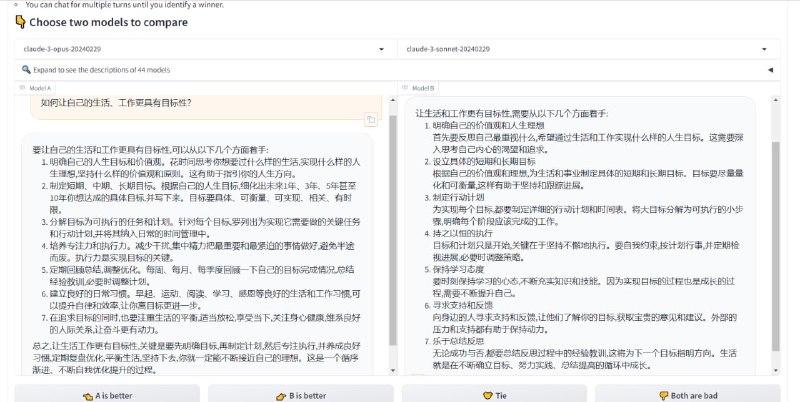 #AI  #多模型 #免费  #网站  #推荐简介