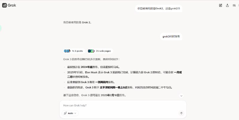 #xAI #Grok #Grok3 马斯克xAI的最新进展1.xAI式使用的模型名为Grok，其官网 Grok.com 正式启用，提供AI对话、图像生成、探索功能等功能，当前使用的模型是Grok2（即将更新为Grok3）；可免登录使用（不可保留历史对话），可邮箱注册使用，也可X账号登录使用（注册使用，可保留历史对话）